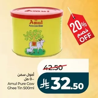Ghee 500ml