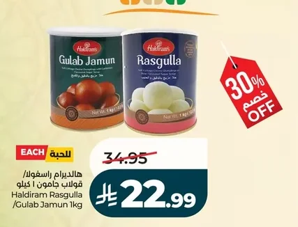 هالديرام راسقولا