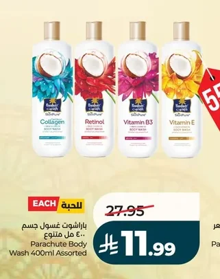 Assorted Body Wash 400ml