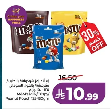 M&M's Milk/Crispy/ Peanut Pouch