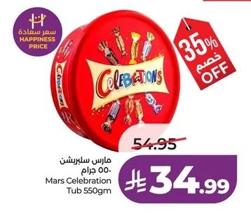 مارس سيلبريشن