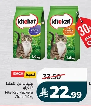 كيت كات أكل القطط