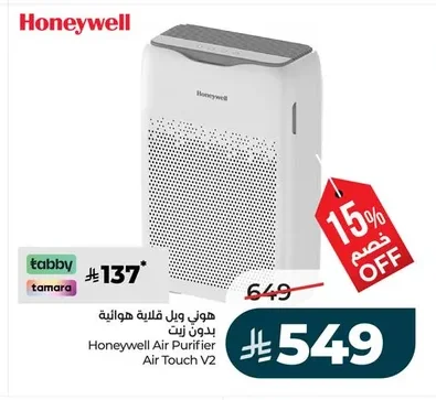 هوني ويل بلاية هوائية بدون زيت