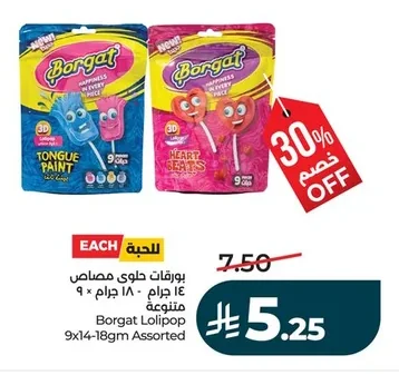 بورقات حلوى مصاص
