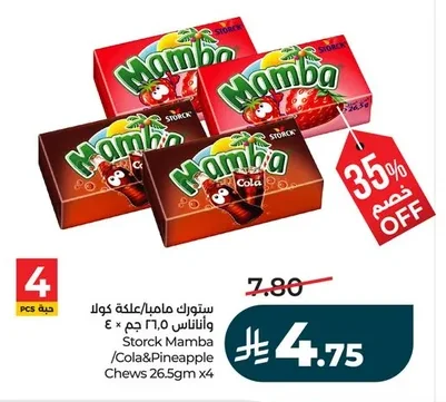 ستورك مامبا/علة كولا وأناناس