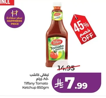 تيفاني كاتشب