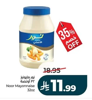 نور مايونيز
