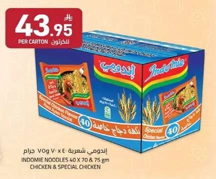 Indomie Noodles