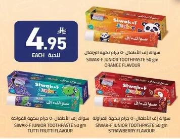 Siwak-F Children's Toothpaste