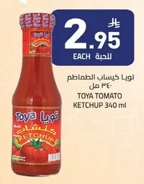 Tomato Paste