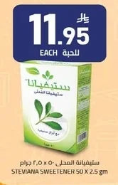 STEVIAANA SWEETENER