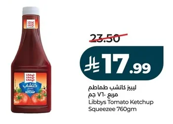 ليبيز كاتشب طماطم