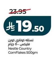 نستله كونتري كورن فليكس