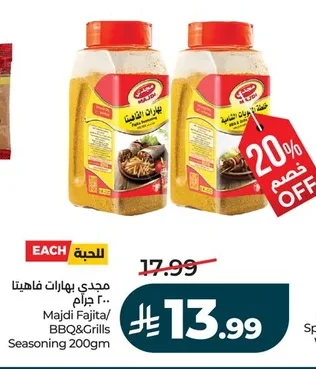 مجدي بهارات فاهيتا