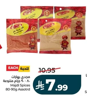 مجدي بهارات