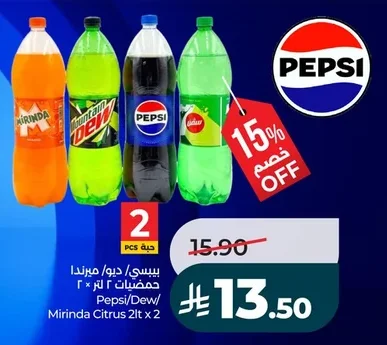 Pepsi/Dew/Mirinda 2L x 2