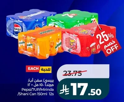 Pepsi/ 7UP/ Mirinda 150ml x 12