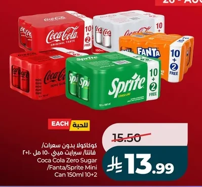 كوكاكولا بدون سعرات