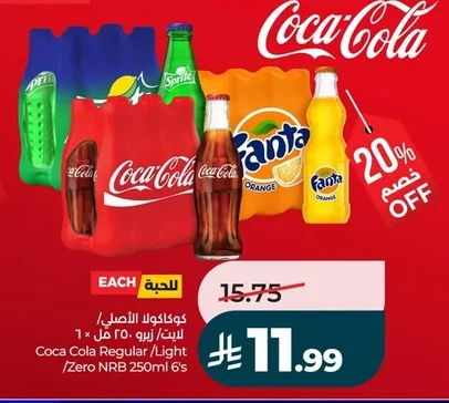 Coca Cola Regular/Light /Zero NRB