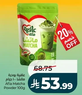 Afia Matcha Powder