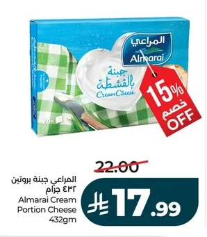 المراعي جبنة بروتين