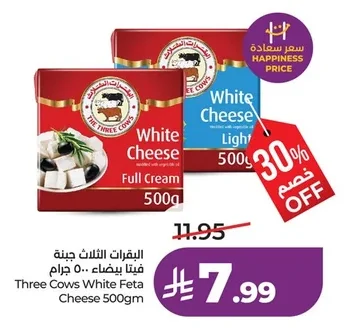 Three Cows White Feta Cheese