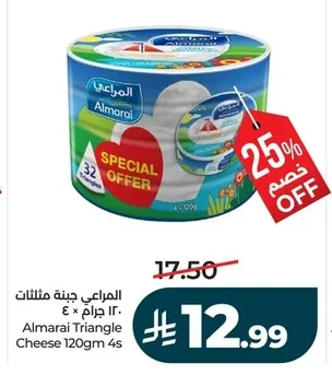 المراعي جبنة مثلثات