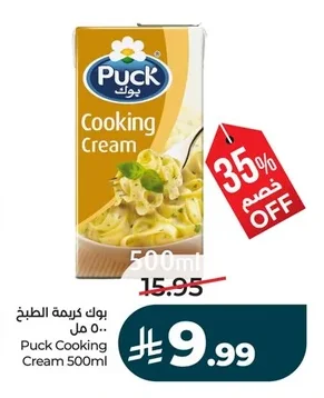 Puck Cooking Cream