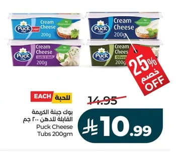 Puck Cream Cheese Spread