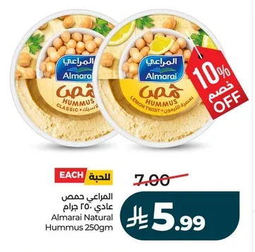 Plain Hummus