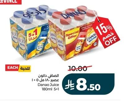 الصافي دانون