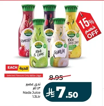ندى عصير