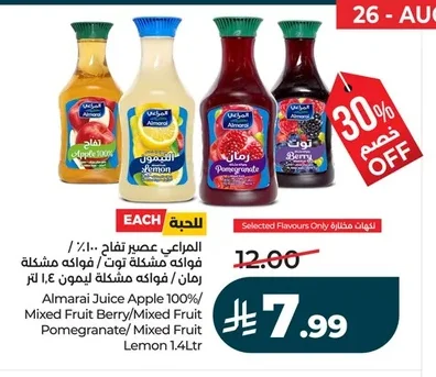 المراعي عصير تفاح ١٠٠%