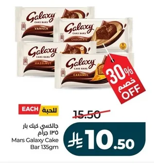 جالكسي كيك بار
