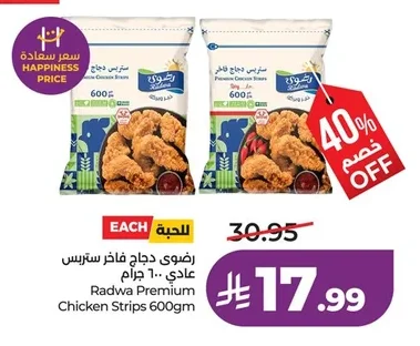 Premium Chicken Strips