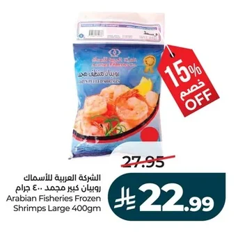 Frozen Shrimp Large