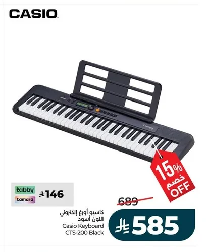 كاسيو أورغ إلكتروني