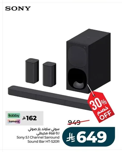 Sony Soundbar