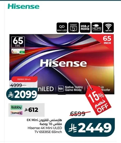 Hisense 4K Mini TV