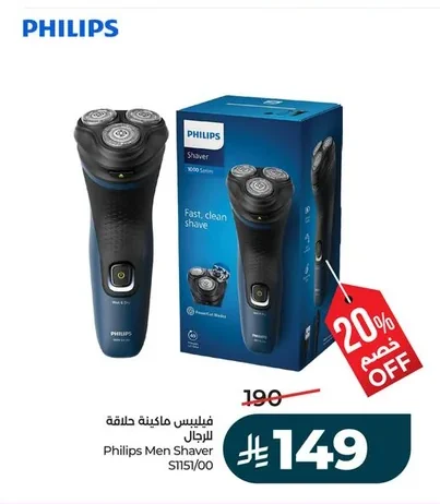 Philips Shaver