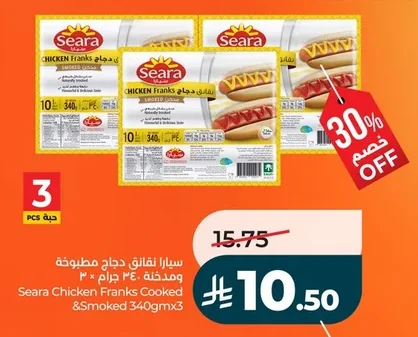 Seara Cooked & Smoked Chicken Segments