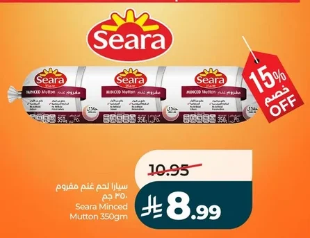 سيارا لحم غنم مفروم ٣٥٠ جم