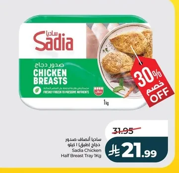 Sadia Chicken Half Breast Tray