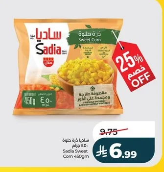 Sadia Sweet Corn