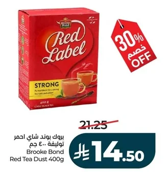 Red Tea Dust