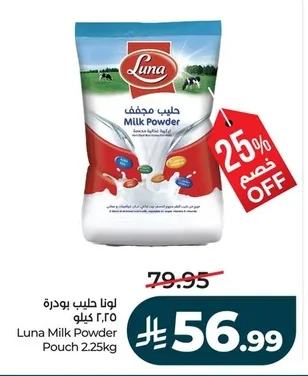 Luna Milk Powder