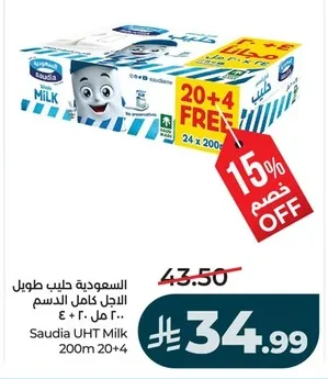 Saudia Full Cream Long Life Milk