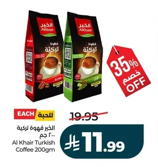 Turkish Coffee