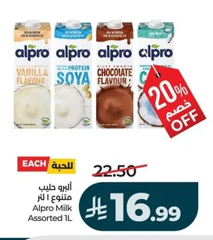 ألب رو حليب