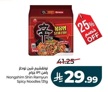 نودلز شين رامين